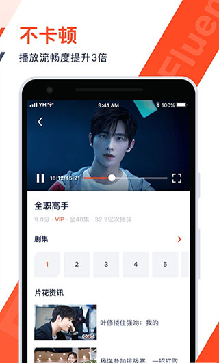 花火视频免费追剧app下载 第1张图片