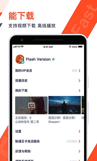 花火视频免费追剧app下载 第4张图片