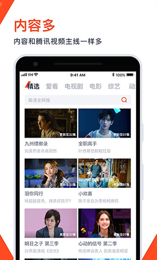 花火视频免费追剧app下载 第5张图片