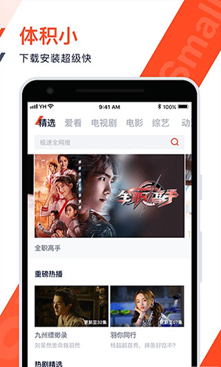 花火视频免费追剧app下载 第2张图片