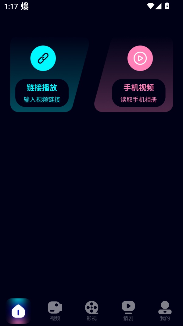 泡泡影视使用教程截图1