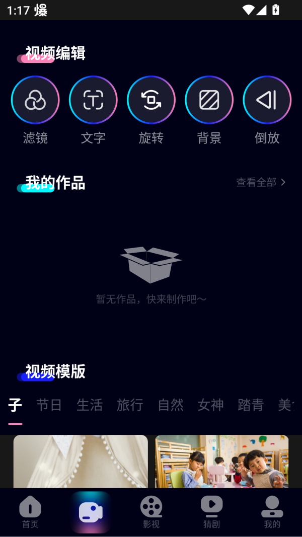 泡泡影视使用教程截图2