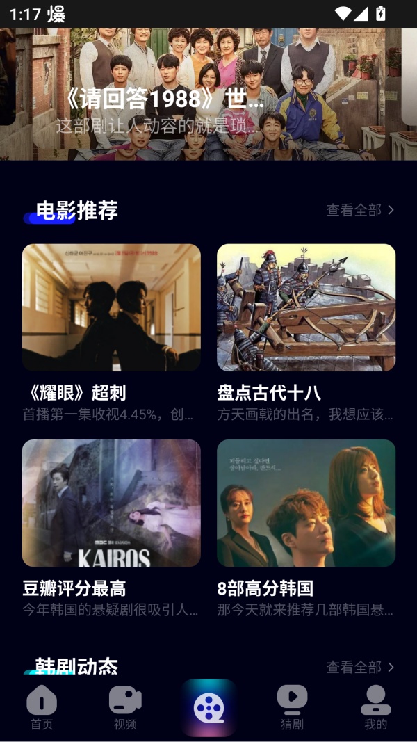 泡泡影视使用教程截图3
