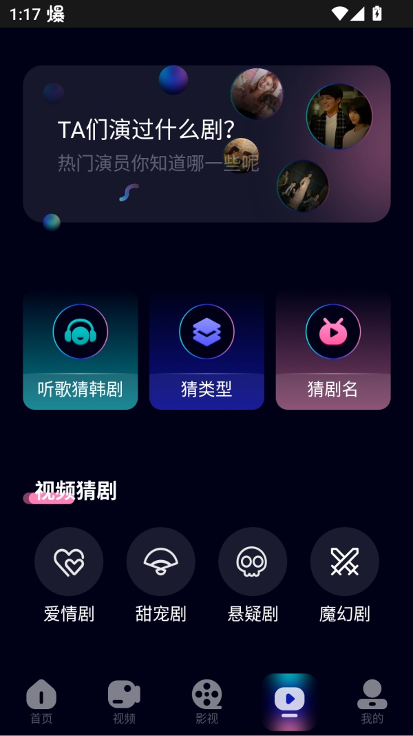 泡泡影视使用教程截图4