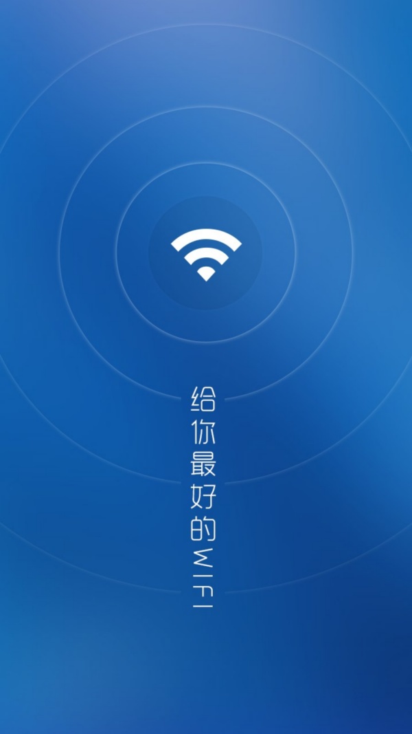 超级WiFi万能钥匙最新版下载 第1张图片