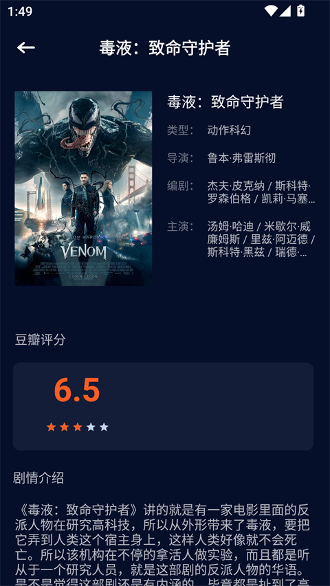 水月影评无广告免费追剧下载 第1张图片