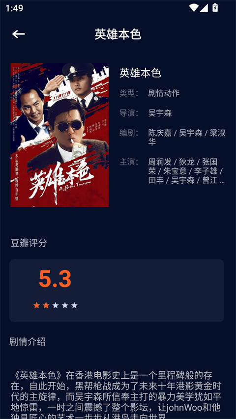 水月影评无广告免费追剧下载 第2张图片