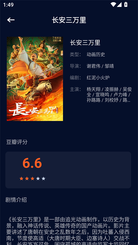 水月影评无广告免费追剧下载 第3张图片