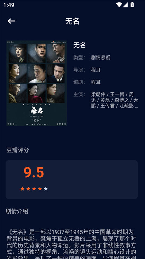 水月影评无广告免费追剧下载 第4张图片