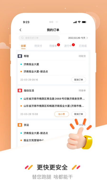 曹操送app下载 第1张图片