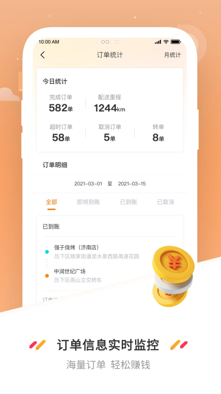 曹操送app下载 第4张图片