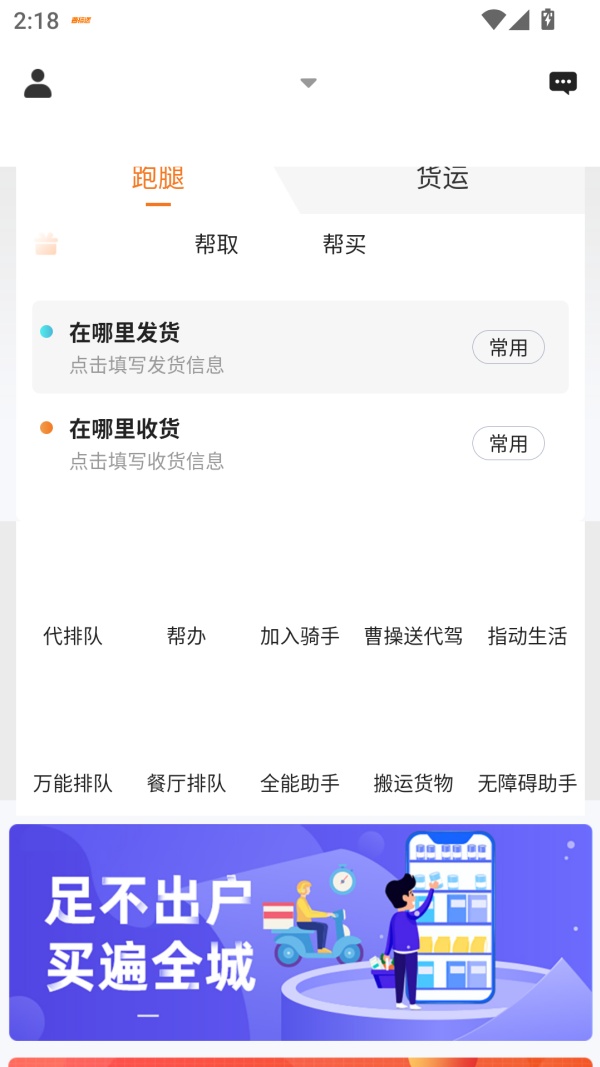 曹操送使用教程截图4
