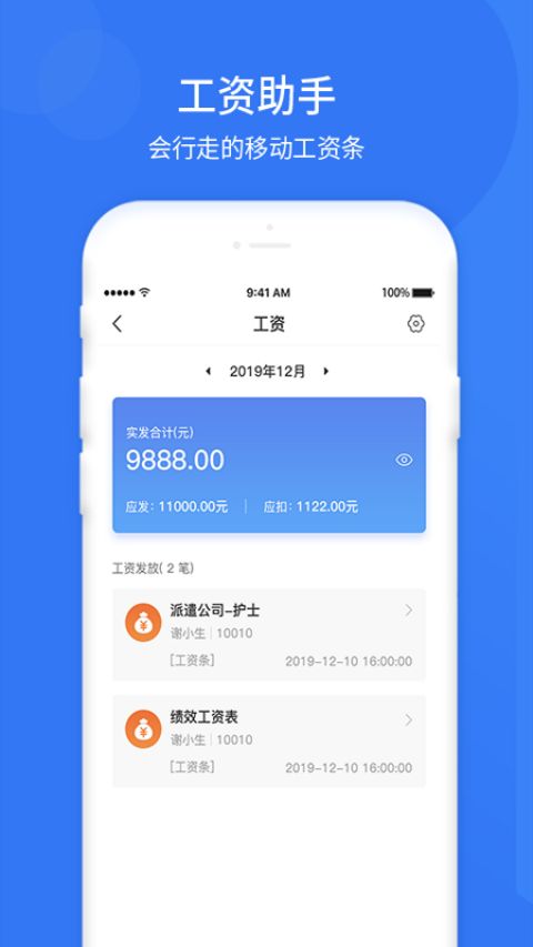 悠悠办公app下载 第2张图片