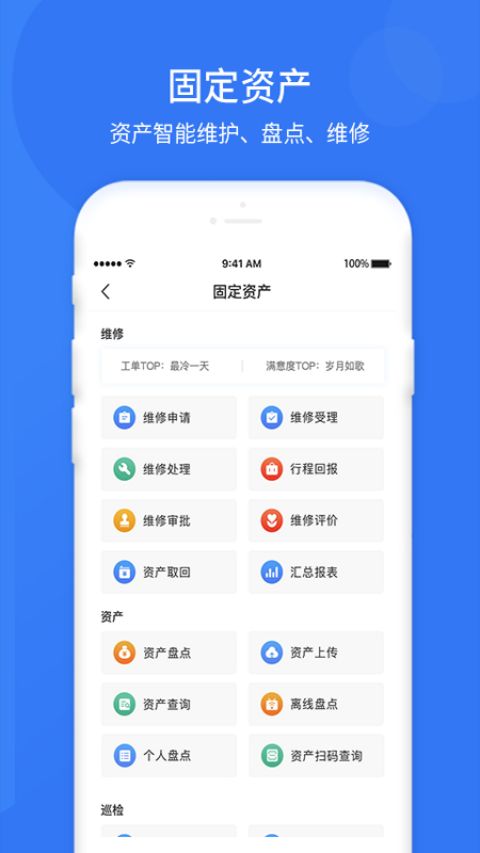 悠悠办公app下载 第1张图片