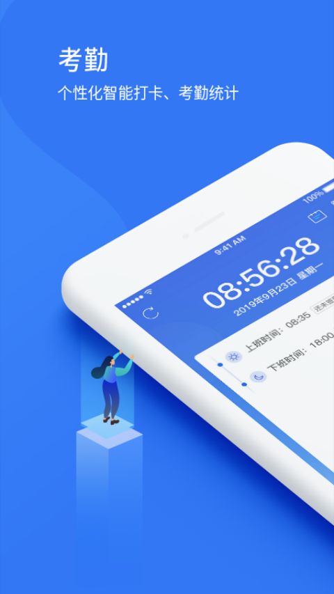 悠悠办公app下载 第4张图片
