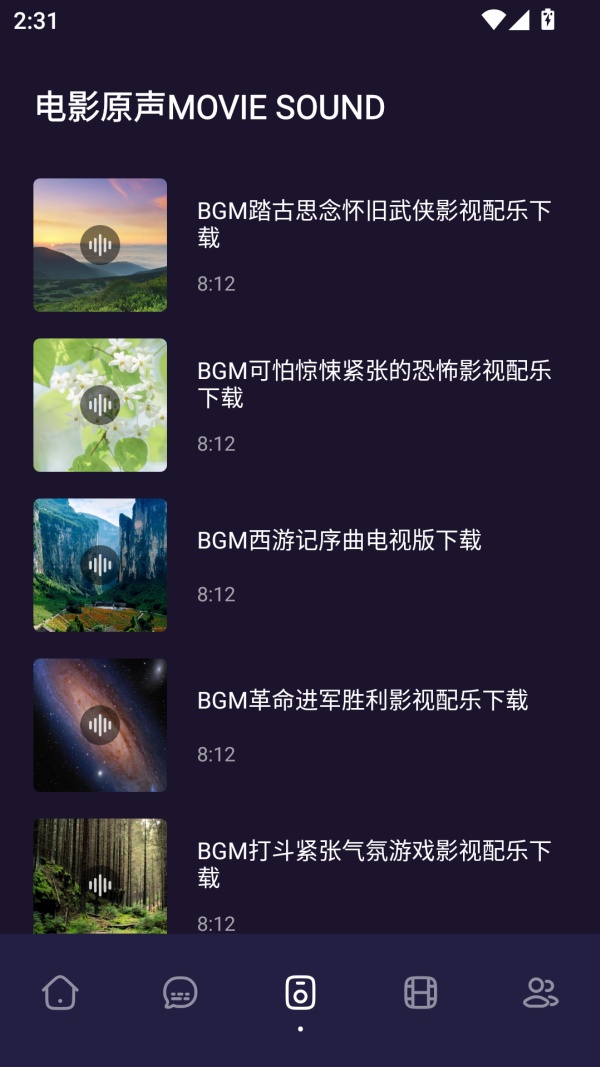 星辰影视使用教程截图3