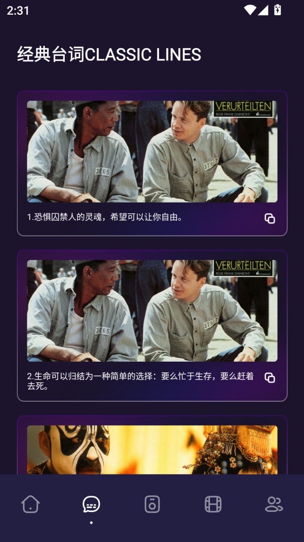 星辰影视播放器手机版下载 第3张图片