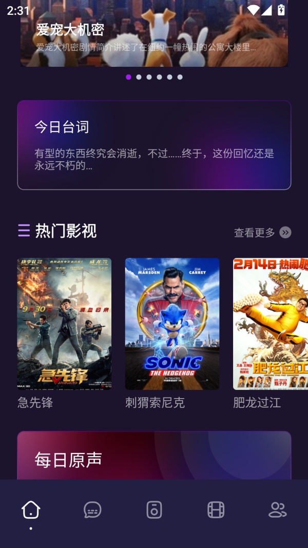 星辰影视播放器手机版下载 第1张图片