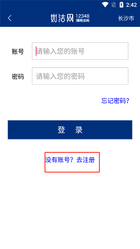 怎么注册账号截图1