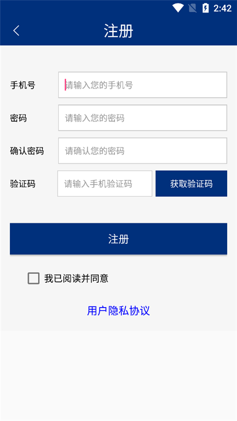 怎么注册账号截图2