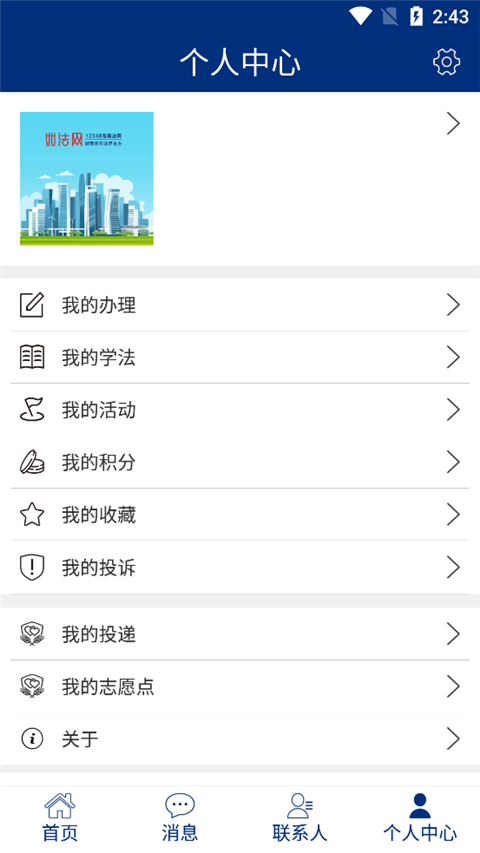 怎么注册账号截图3