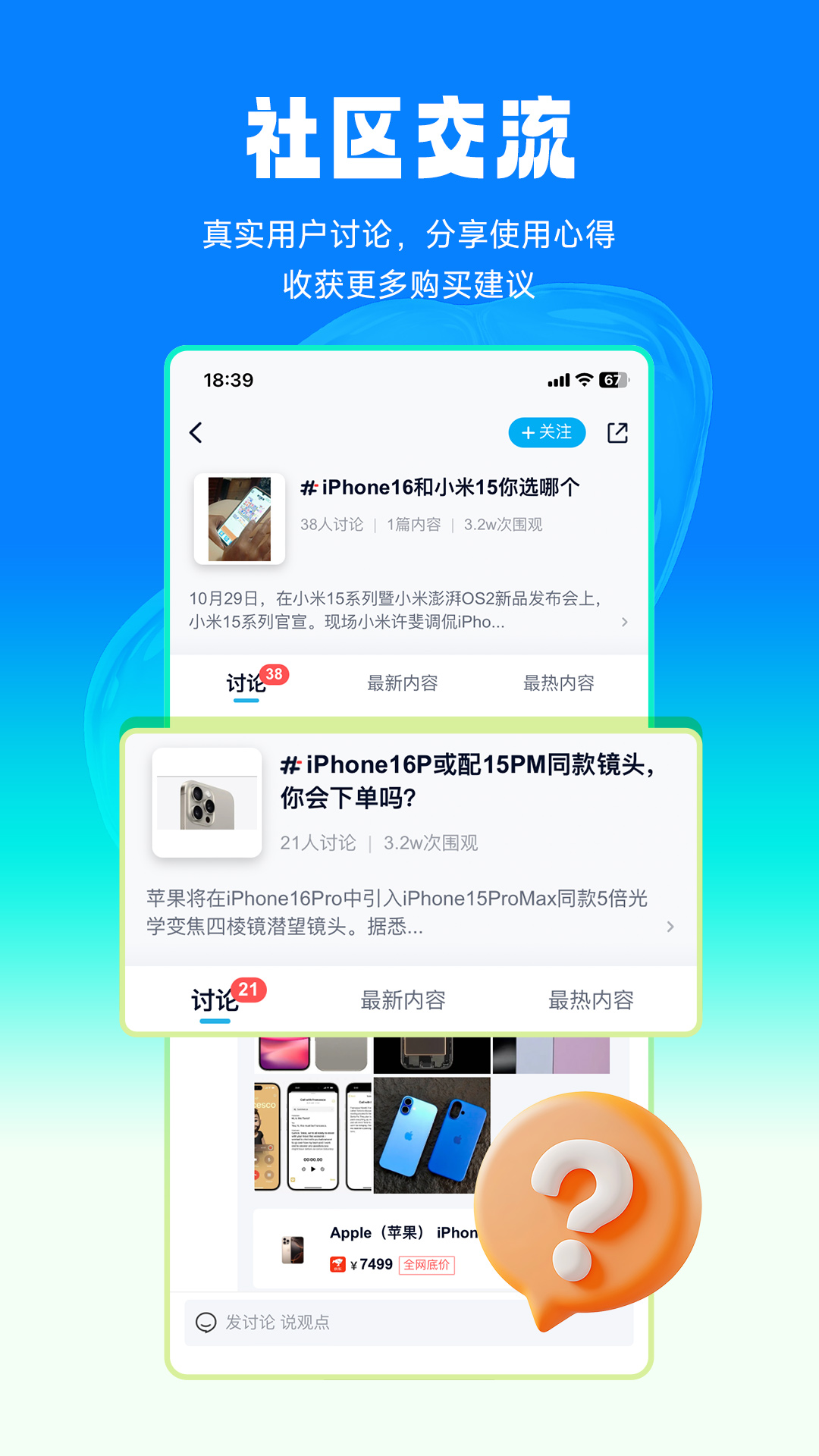ZOL中关村在线手机app下载 第3张图片