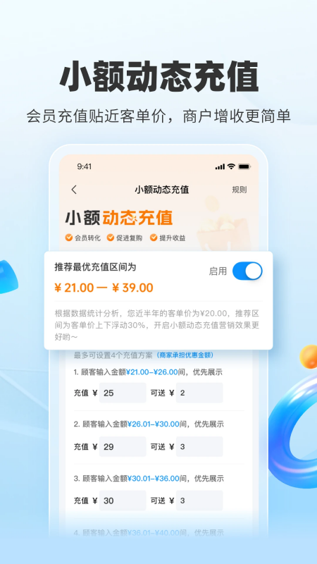 扫呗app第3张图片