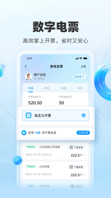 扫呗app第2张图片