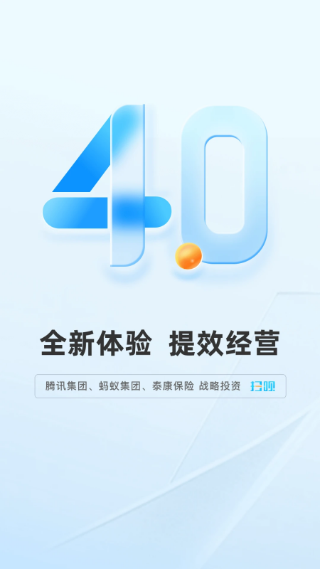 扫呗app第1张图片
