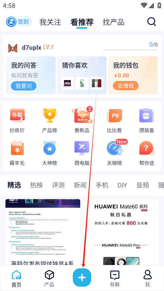 如何发帖子截图1