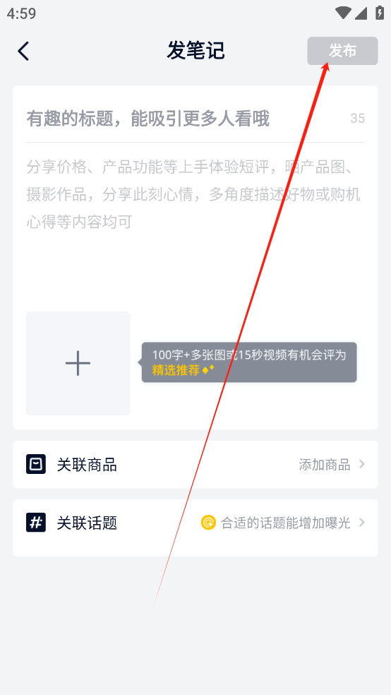 如何发帖子截图3