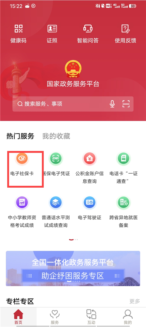 怎么申请失业保险金1