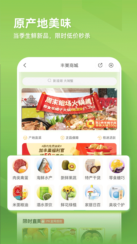 丰巢智能柜app官方版下载 第1张图片