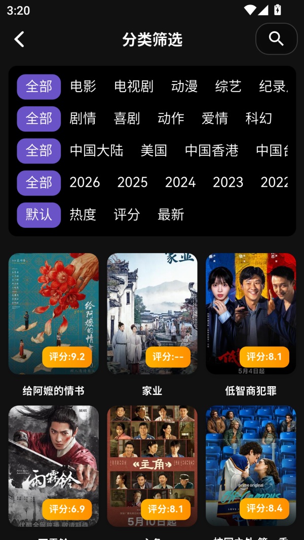 蛋播星球旧版安装包第3张图片