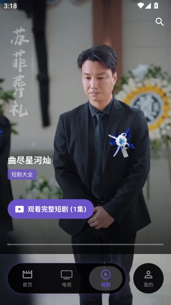 蛋播星球旧版安装包第4张图片