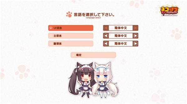 猫娘乐园破解版手游下载 第5张图片