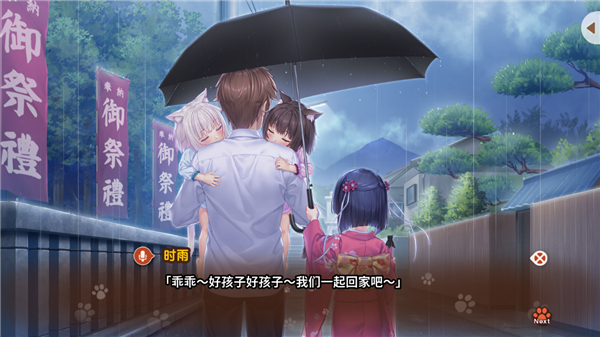 猫娘乐园破解版手游下载 第2张图片
