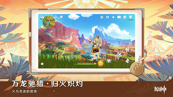 原神天理尝蛆私人服 第2张图片