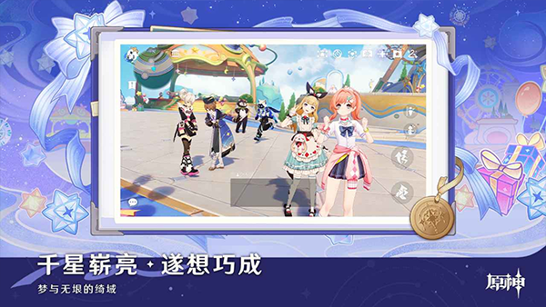 原神天理尝蛆私人服 第4张图片
