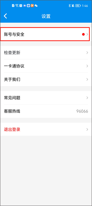 如何设置支付密码3