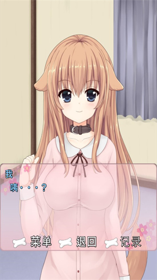 犬耳少女中文版下载 第1张图片