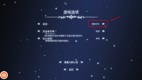 怎么设置中文截图3