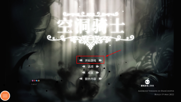 怎么玩截图1