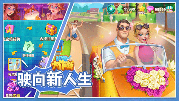改装大作战9999无限体力版下载 第1张图片