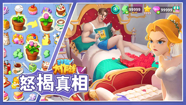 改装大作战9999无限体力版下载 第4张图片