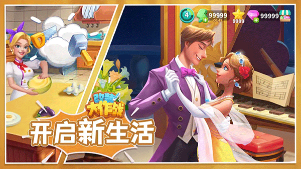 改装大作战9999无限体力版下载 第2张图片