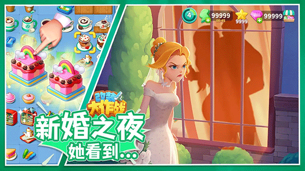 改装大作战9999无限体力版下载 第5张图片