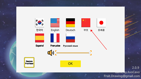 怎么设置中文截图2