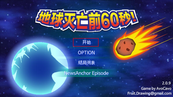 怎么设置中文截图4