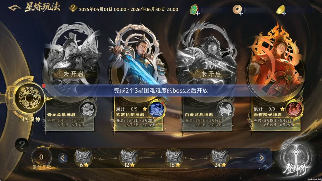 登神阶玩法截图1